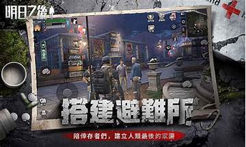 The Day After Tomorrow (China) for Android - Download the APK from Habererciyes